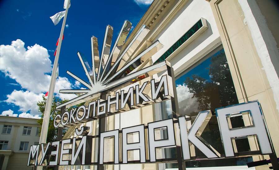 Sokolniki Park