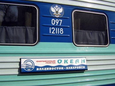 Океан